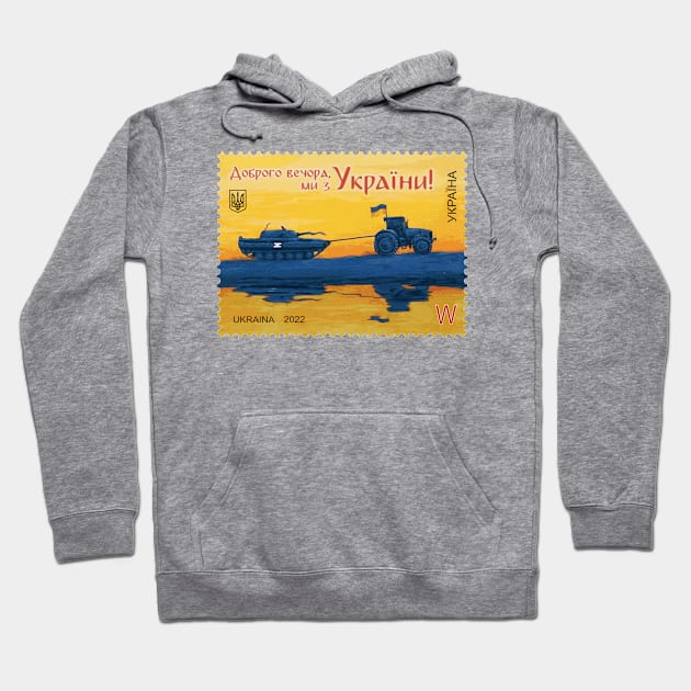 Ukraine Stamp, Good Evening We are from Ukraine! Ukrainian Farmer vs Russian Tank. Доброго вечора, ми з України! Hoodie by Vladimir Zevenckih